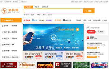 農化網產品排名